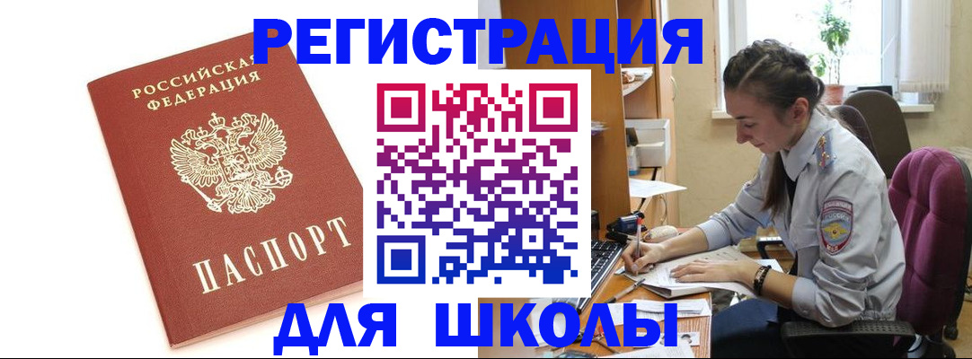 временная регистрация гарантия в Закаменске