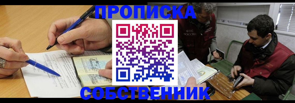 прописка для военкомата в Закаменске