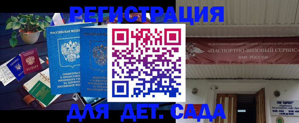 временная регистрация законно в Закаменске