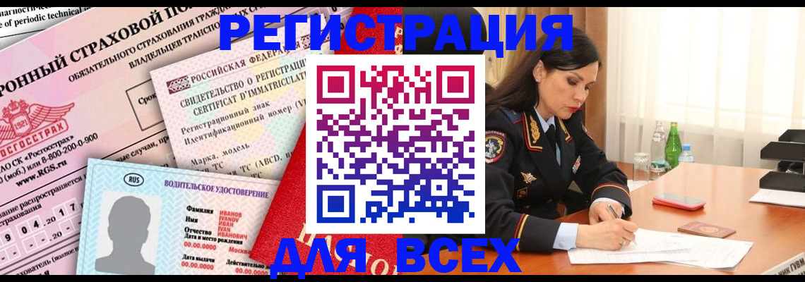 прописка в квартире в Закаменске